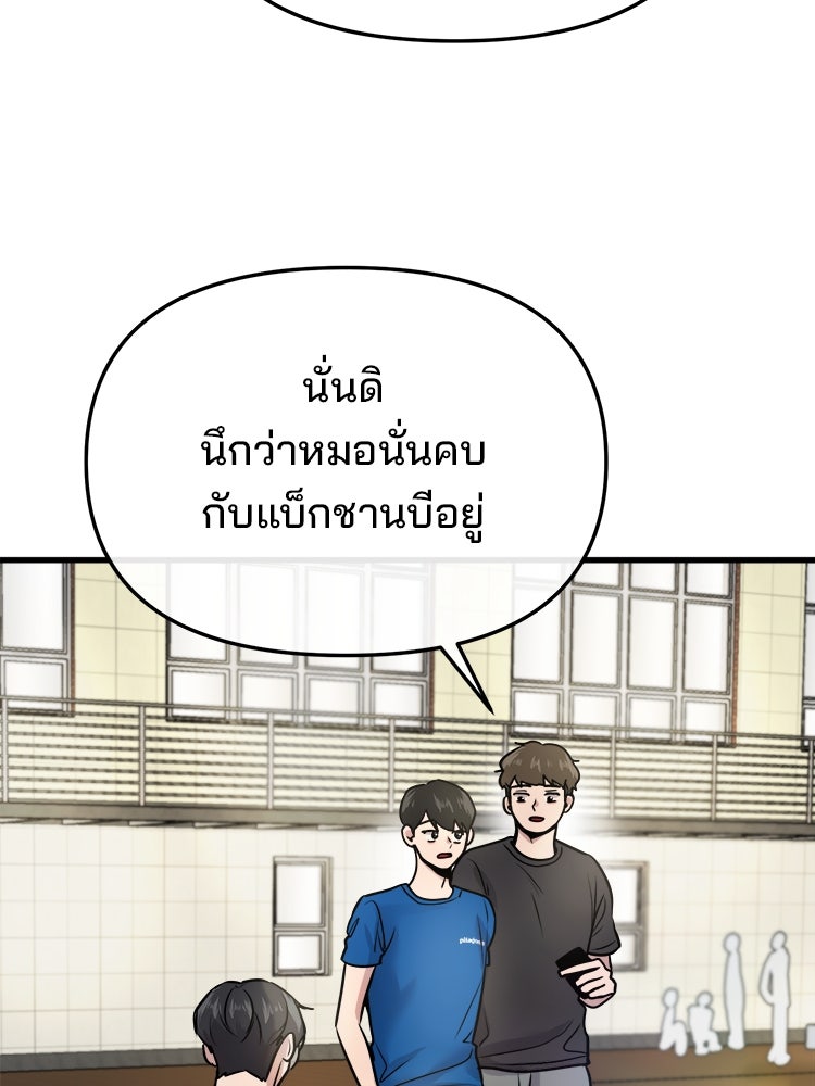 ทวงคืนชานบี - หน้า 69