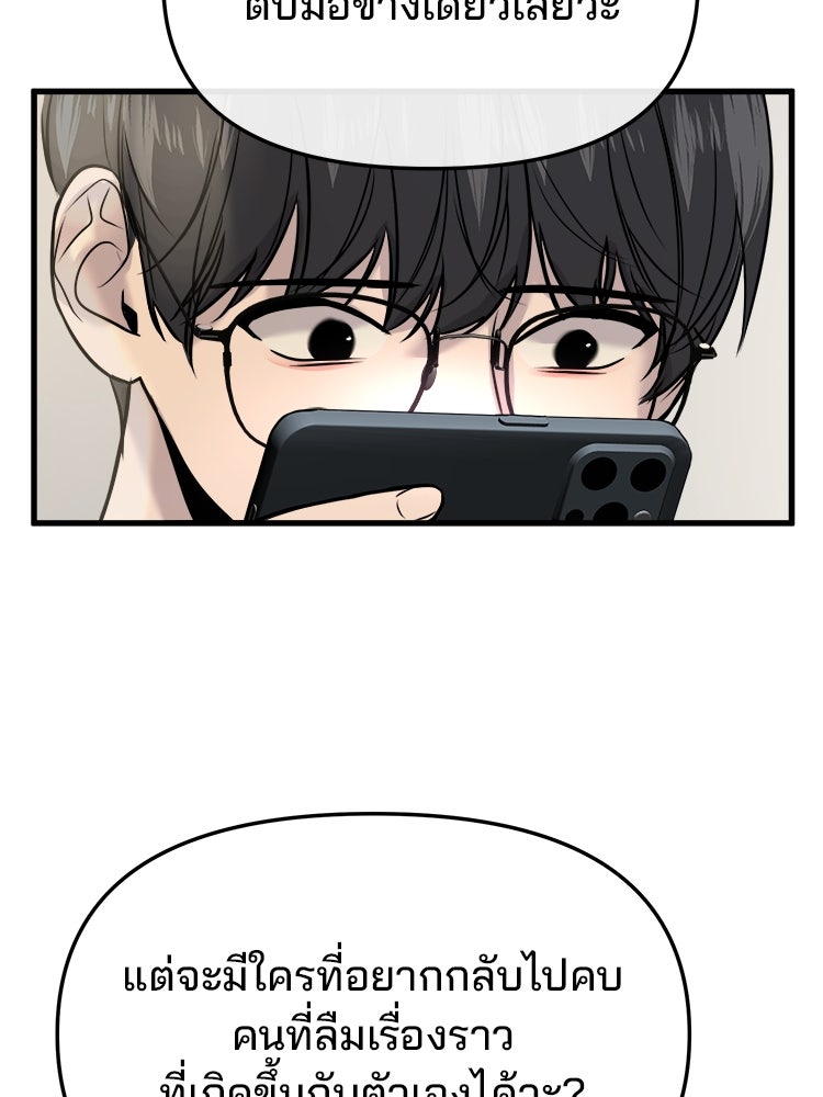 ทวงคืนชานบี - หน้า 71