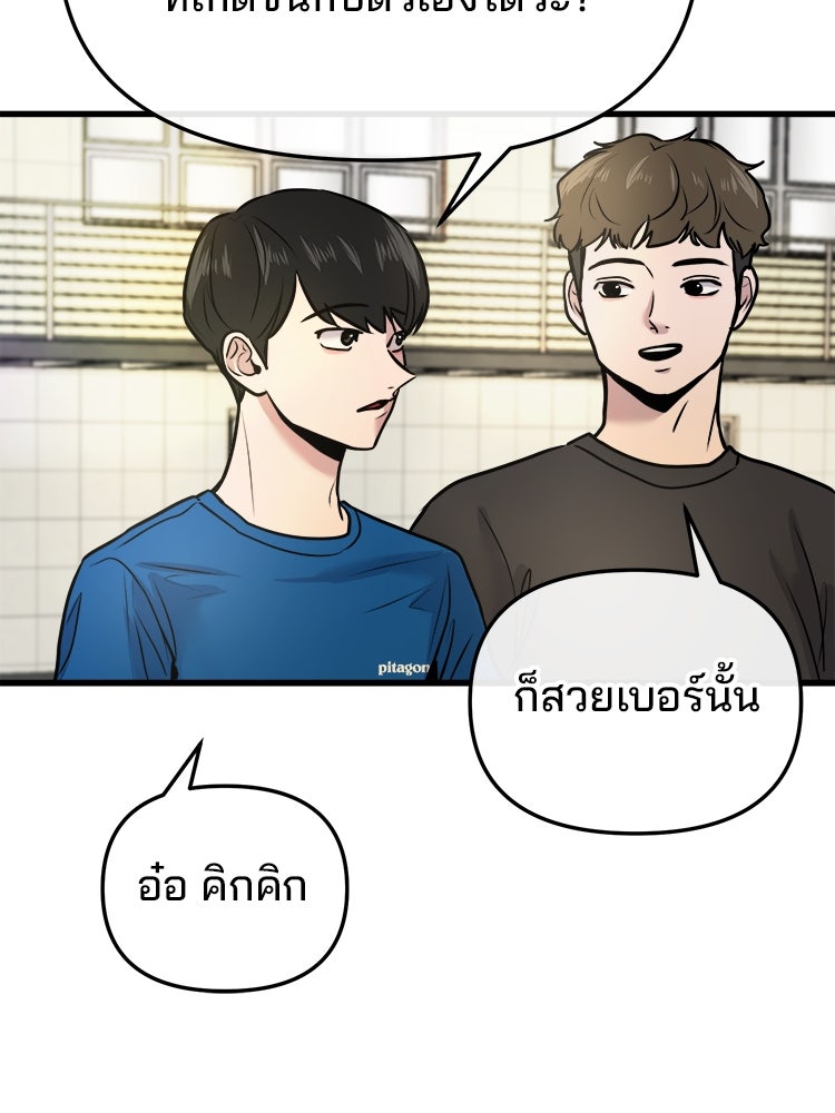 ทวงคืนชานบี - หน้า 72