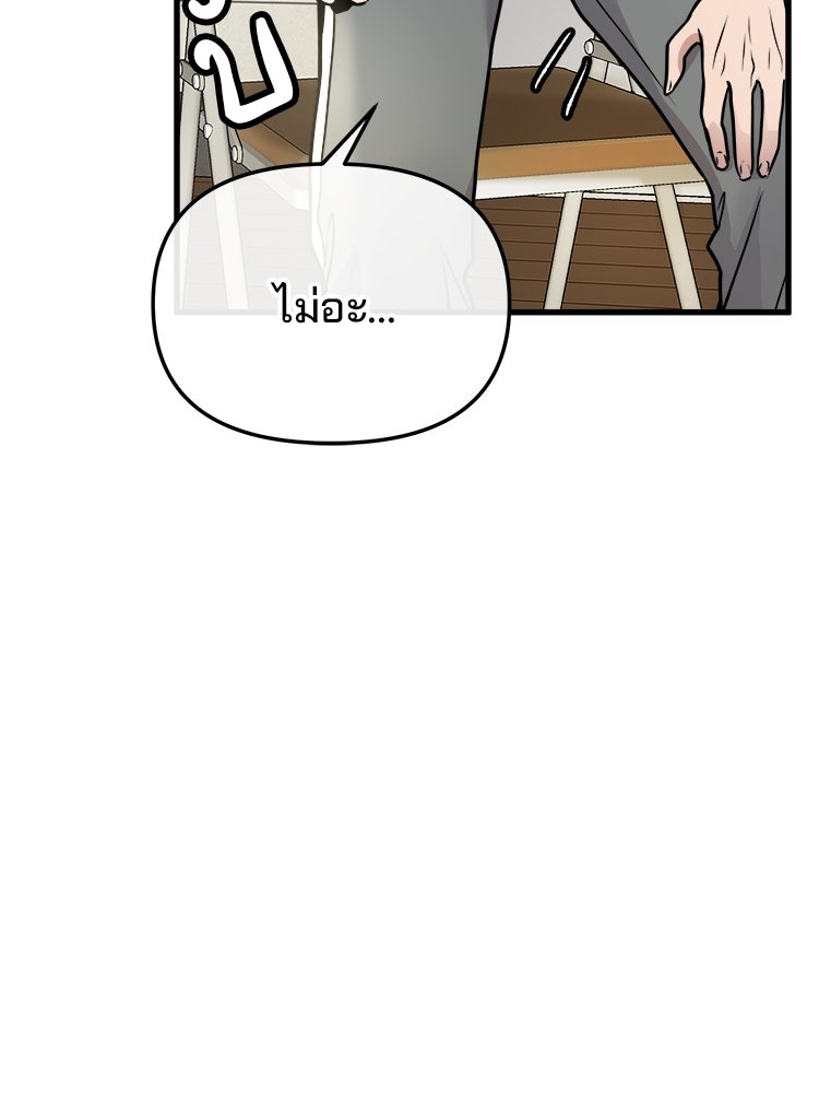 ทวงคืนชานบี - หน้า 74