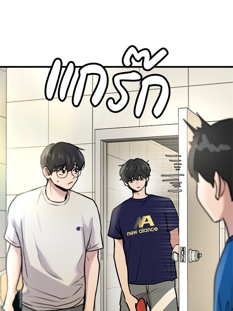 ทวงคืนชานบี - หน้า 75