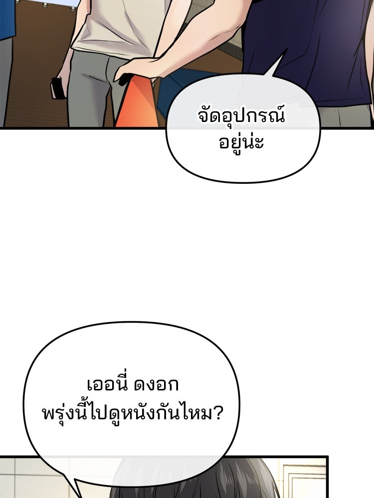 ทวงคืนชานบี - หน้า 77