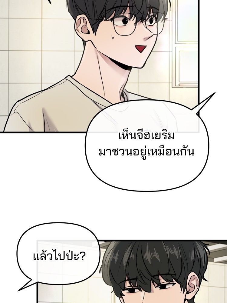 ทวงคืนชานบี - หน้า 78