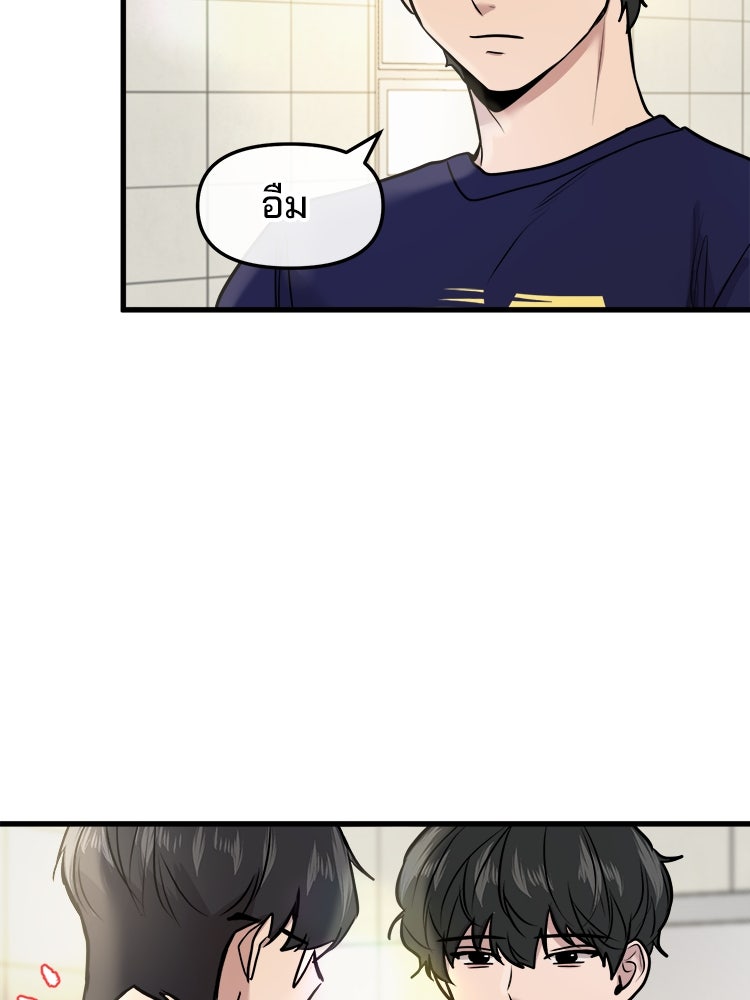 ทวงคืนชานบี - หน้า 79