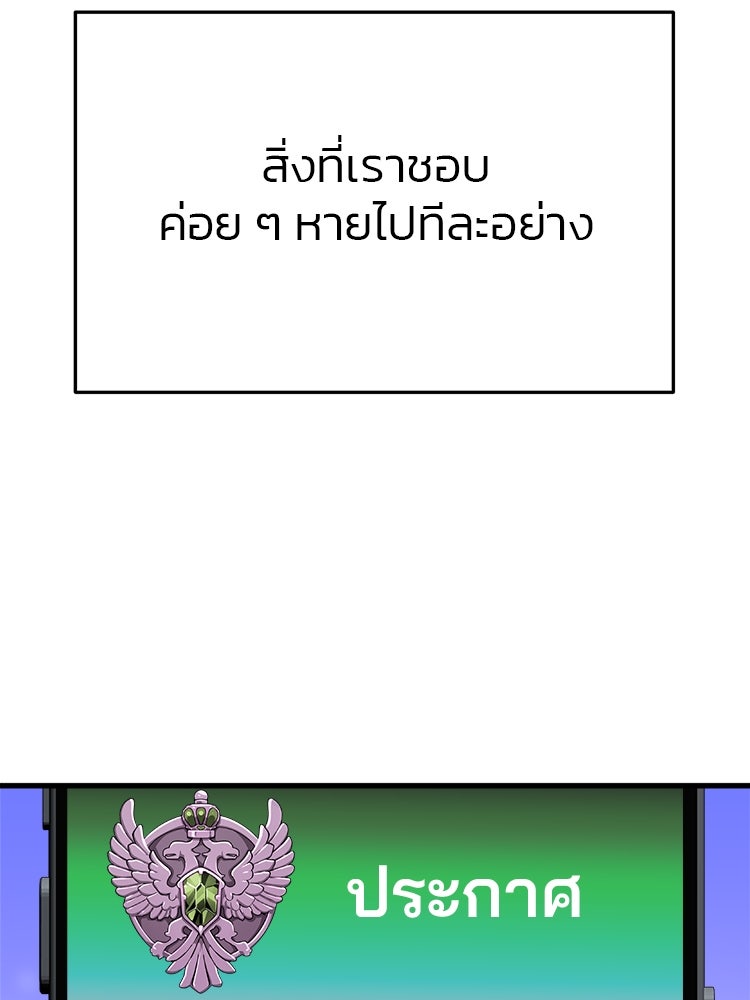 ทวงคืนชานบี - หน้า 8