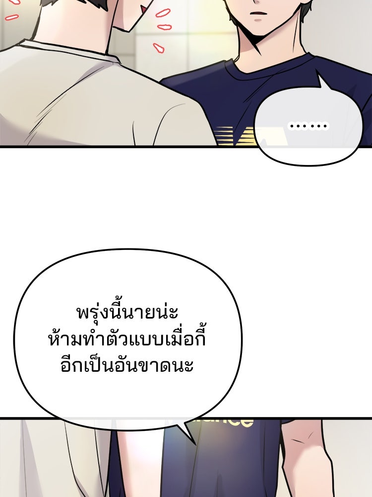 ทวงคืนชานบี - หน้า 80