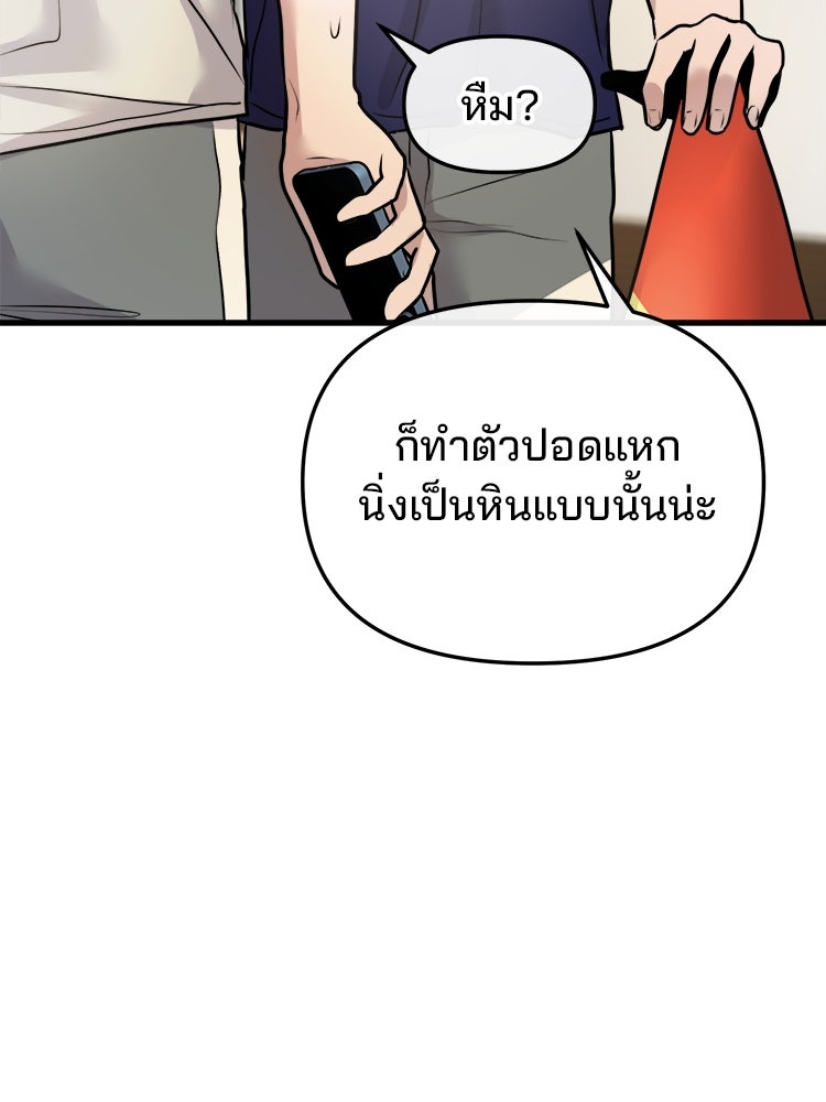 ทวงคืนชานบี - หน้า 81