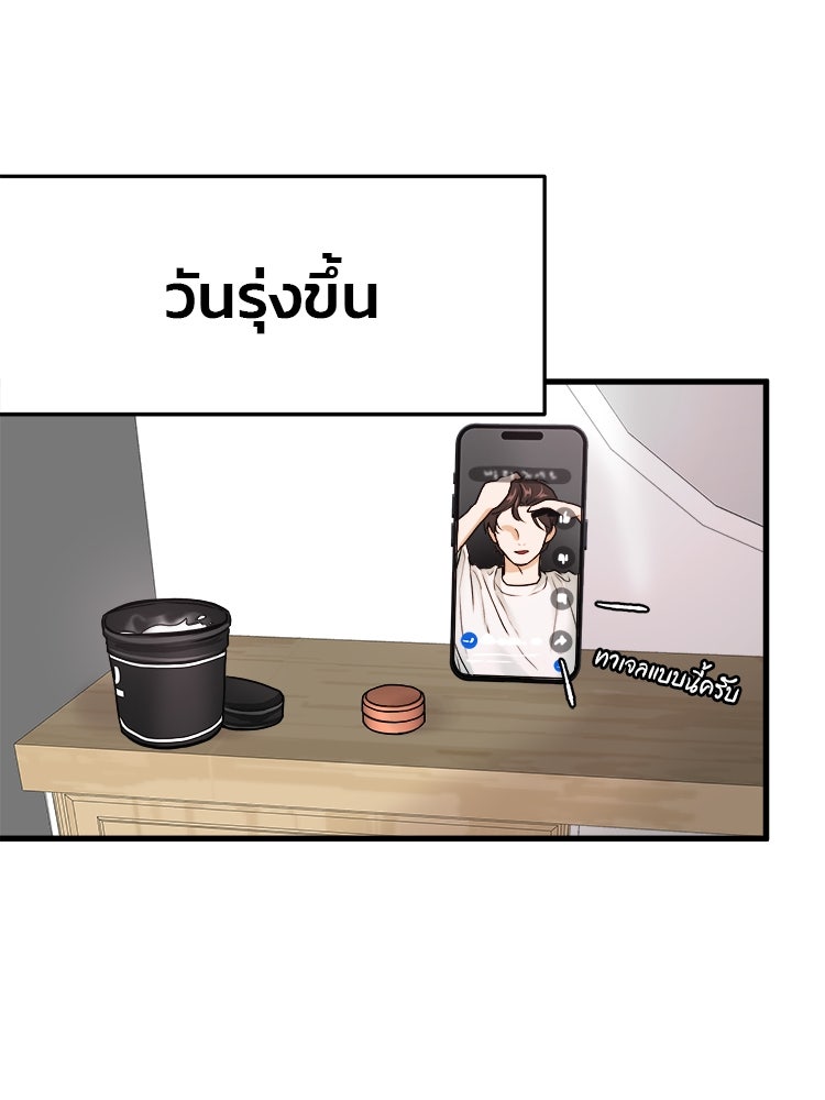 ทวงคืนชานบี - หน้า 83