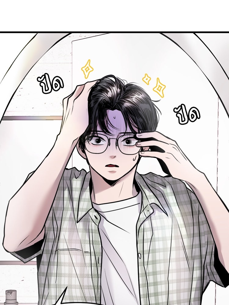 ทวงคืนชานบี - หน้า 84