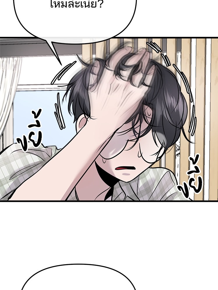 ทวงคืนชานบี - หน้า 86