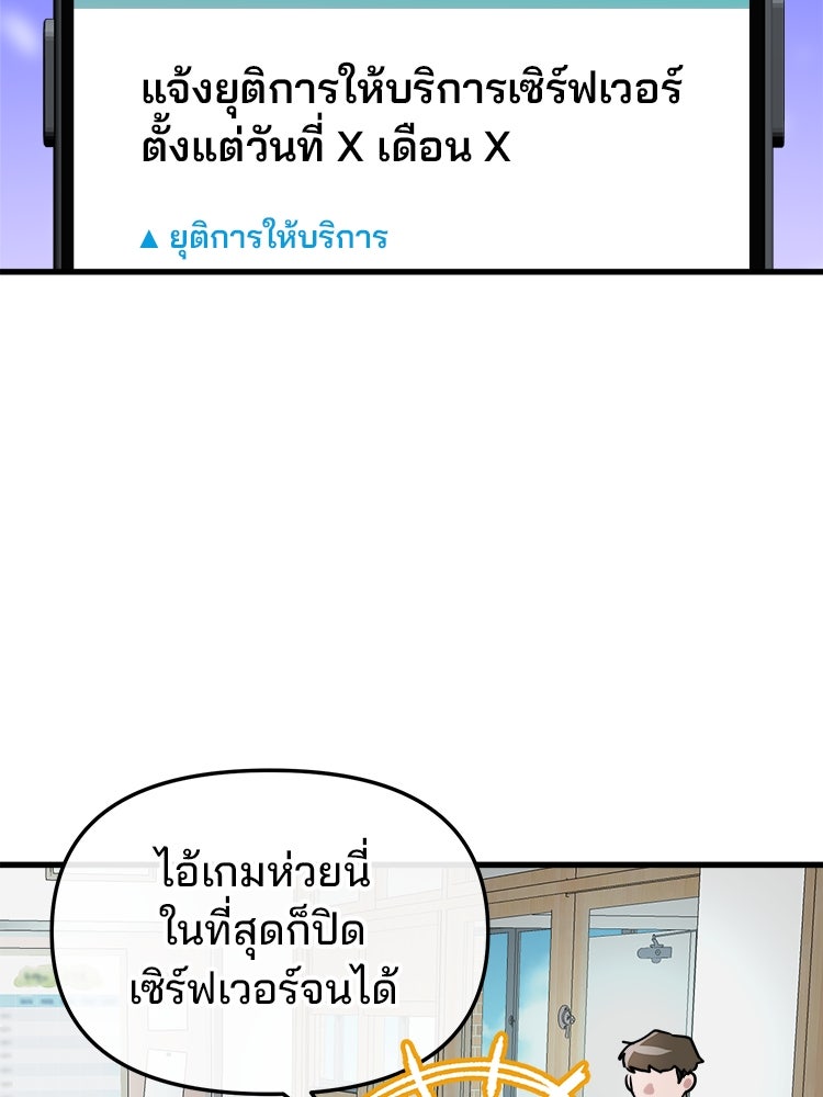 ทวงคืนชานบี - หน้า 9
