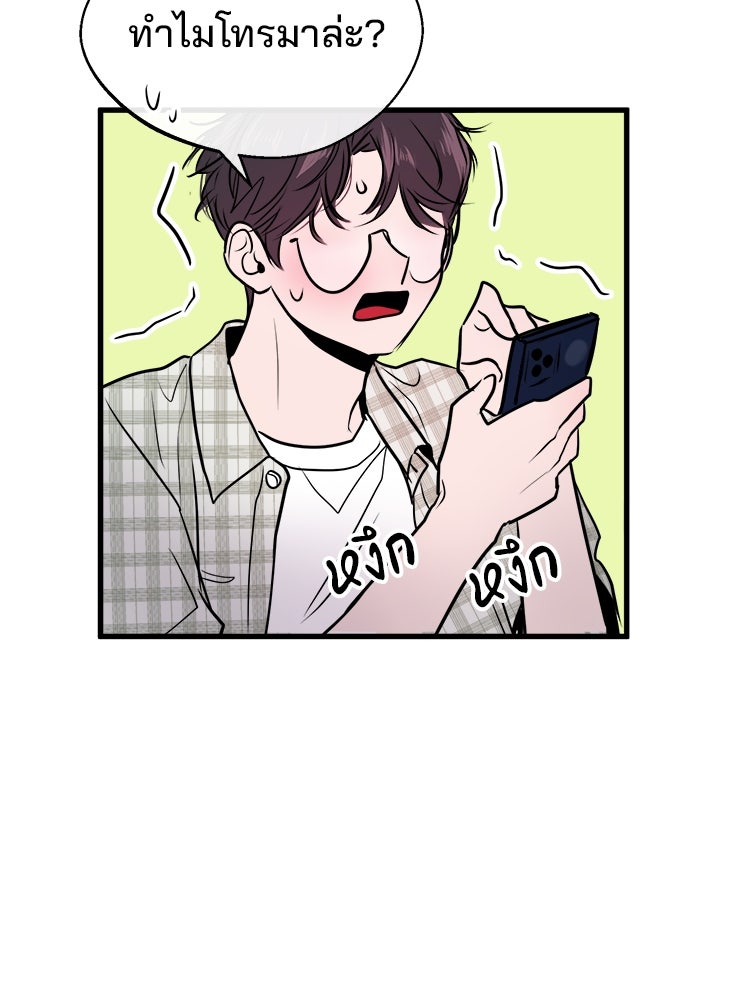 ทวงคืนชานบี - หน้า 90