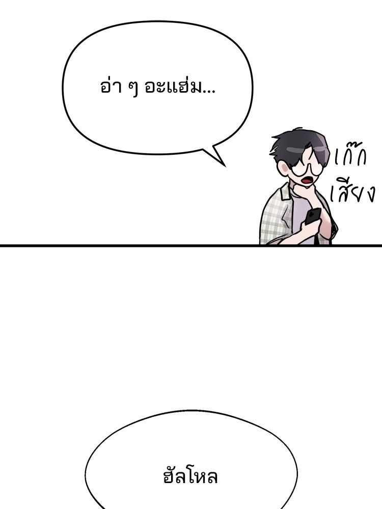 ทวงคืนชานบี - หน้า 91