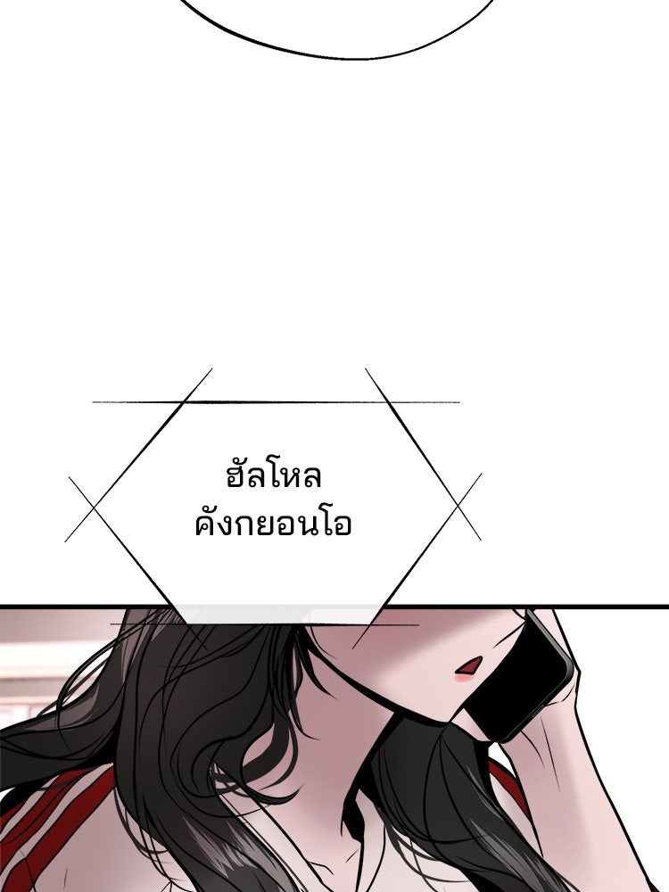 ทวงคืนชานบี - หน้า 92
