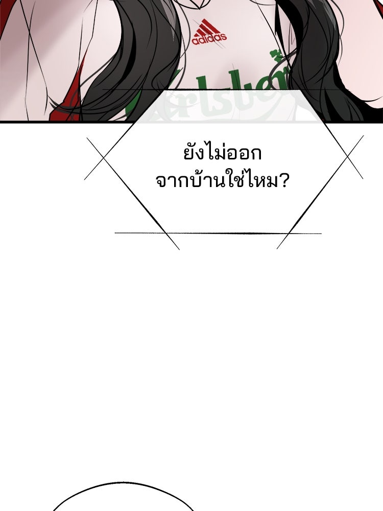 ทวงคืนชานบี - หน้า 93