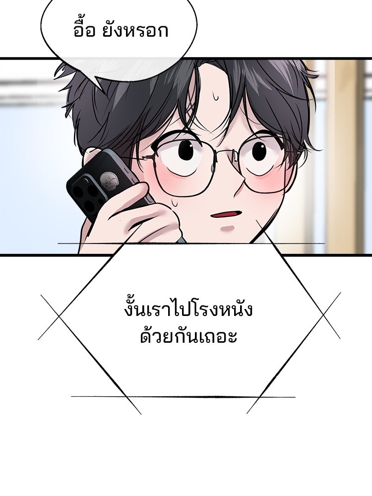ทวงคืนชานบี - หน้า 94