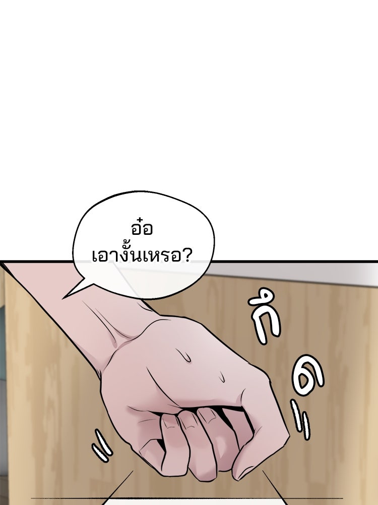ทวงคืนชานบี - หน้า 95