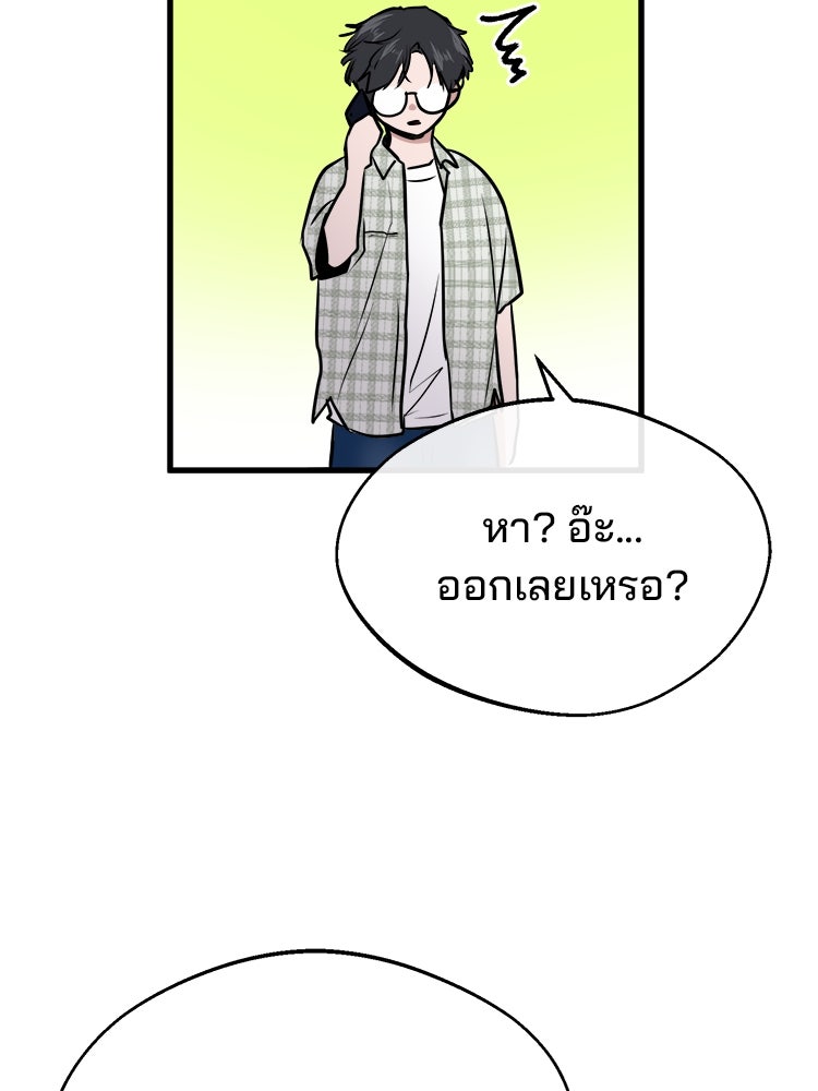 ทวงคืนชานบี - หน้า 97