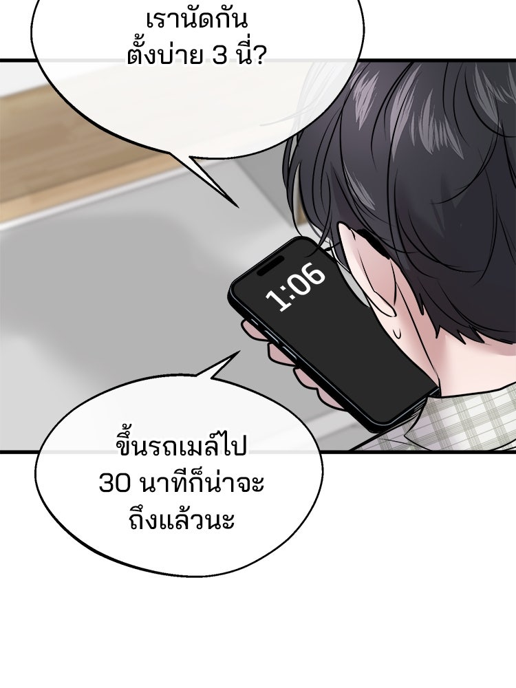ทวงคืนชานบี - หน้า 98