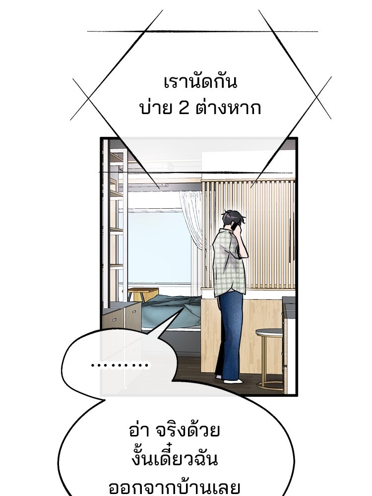 ทวงคืนชานบี - หน้า 99