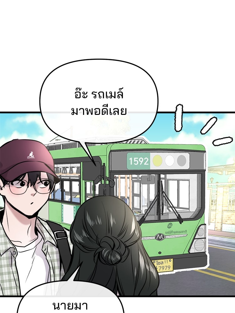ทวงคืนชานบี - หน้า 10