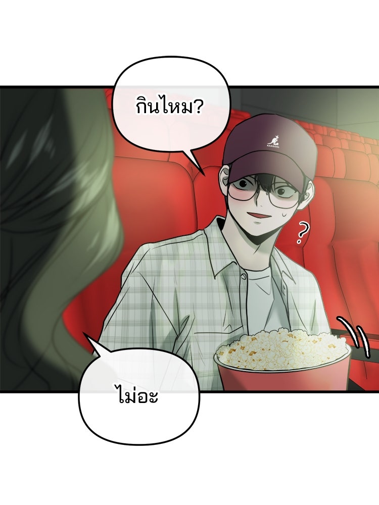 ทวงคืนชานบี - หน้า 100