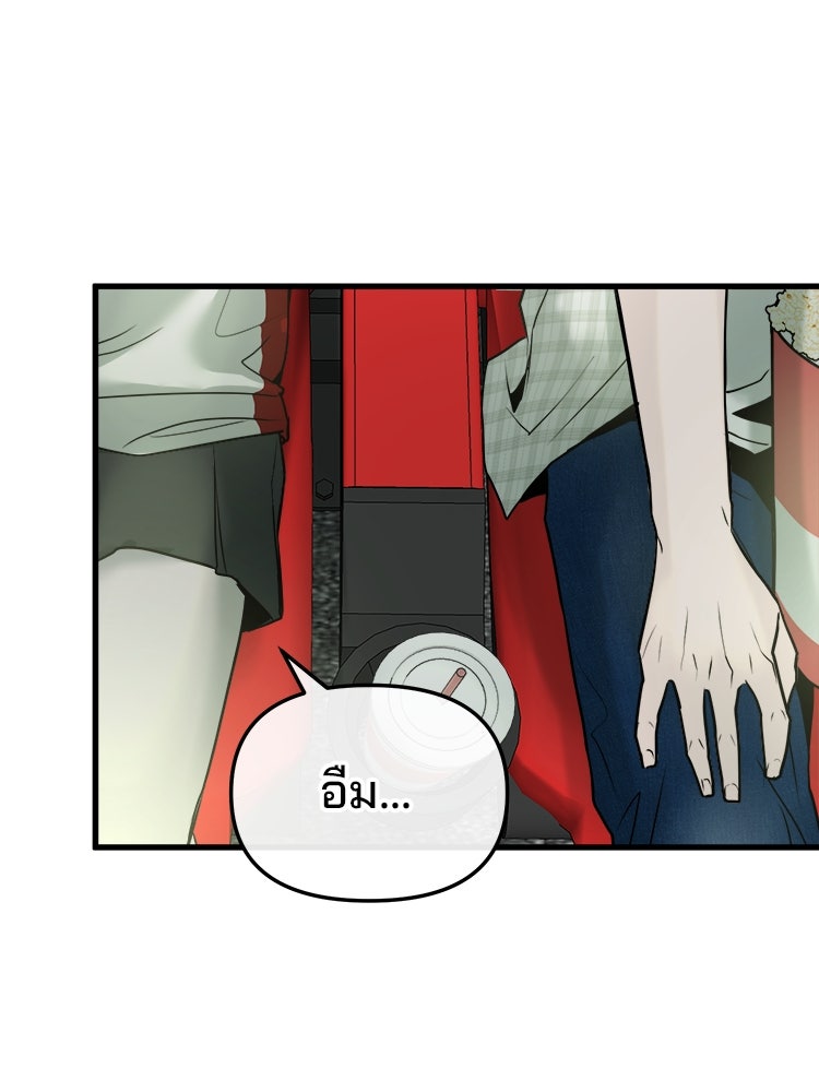 ทวงคืนชานบี - หน้า 101