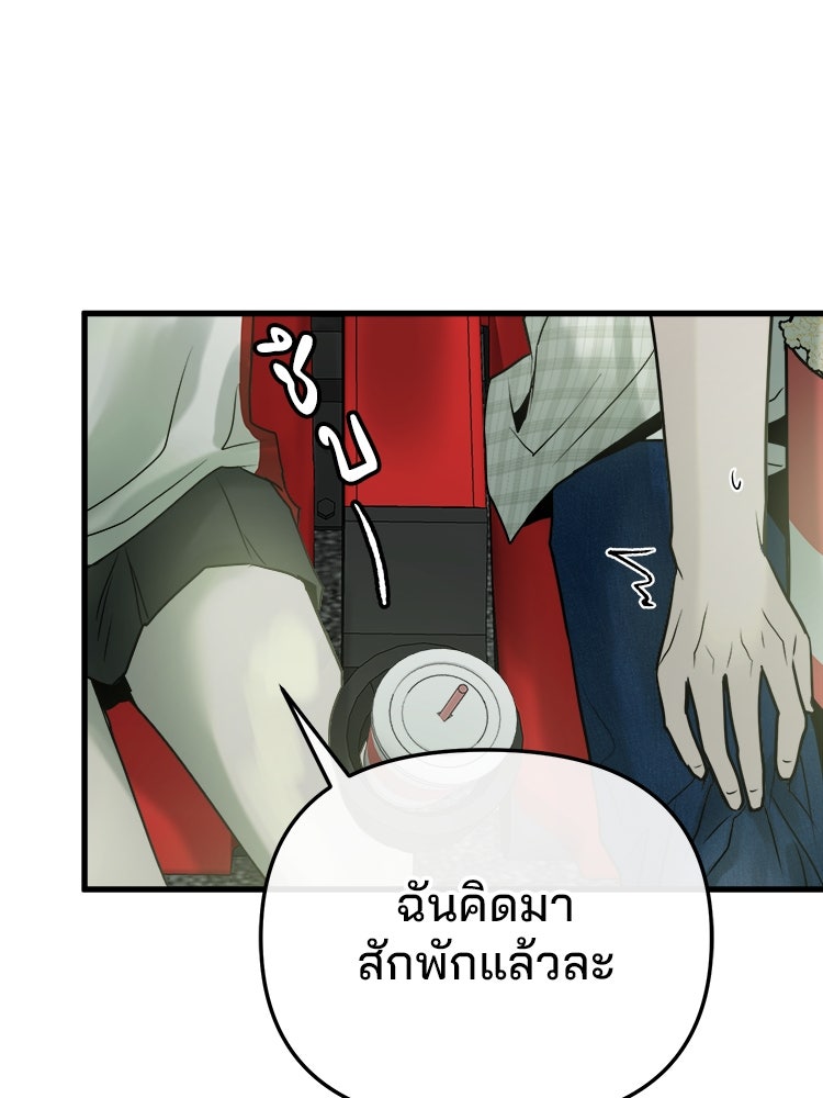ทวงคืนชานบี - หน้า 102
