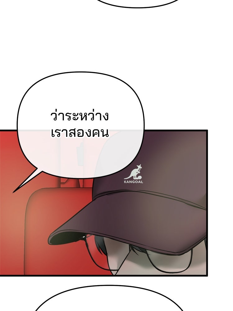 ทวงคืนชานบี - หน้า 103