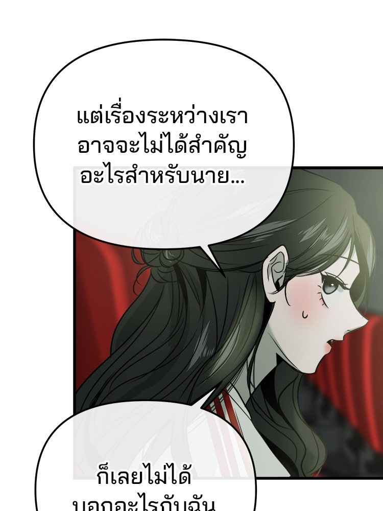 ทวงคืนชานบี - หน้า 105