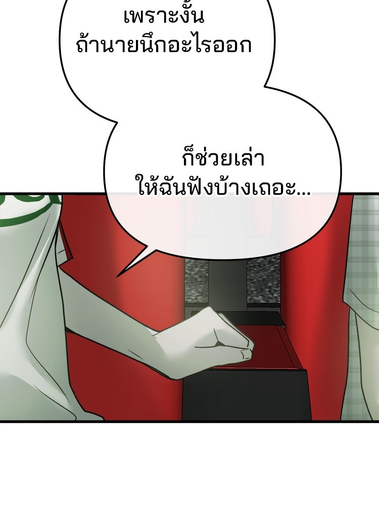 ทวงคืนชานบี - หน้า 109