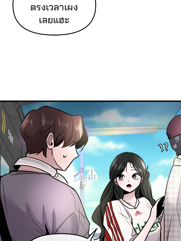 ทวงคืนชานบี - หน้า 11