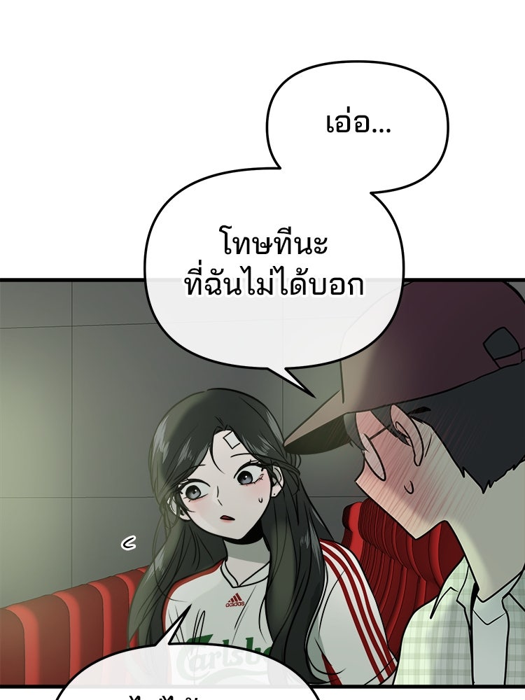 ทวงคืนชานบี - หน้า 111
