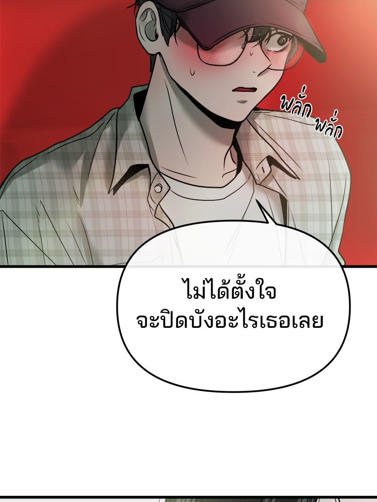 ทวงคืนชานบี - หน้า 113