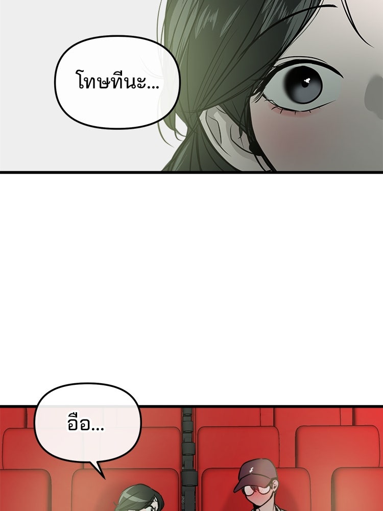 ทวงคืนชานบี - หน้า 114