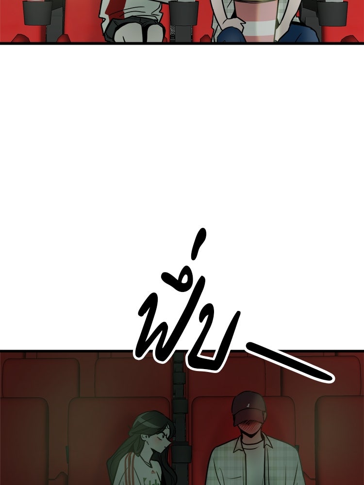 ทวงคืนชานบี - หน้า 116