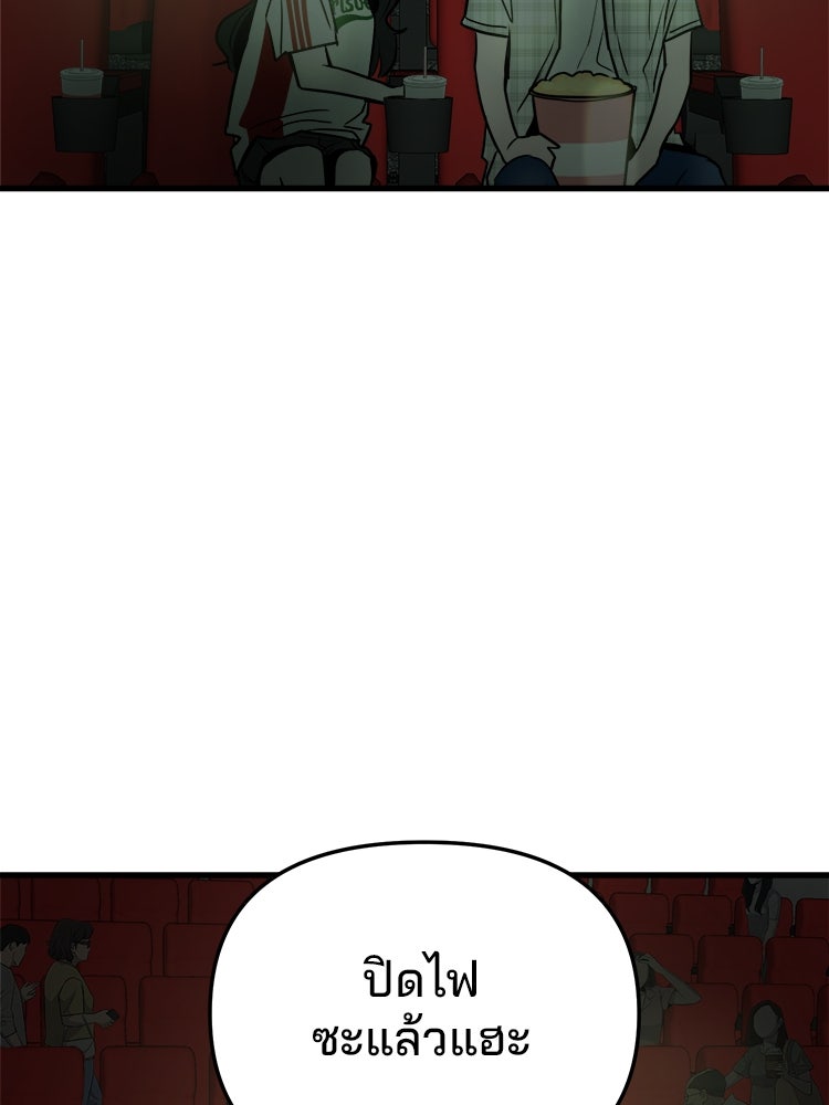 ทวงคืนชานบี - หน้า 117