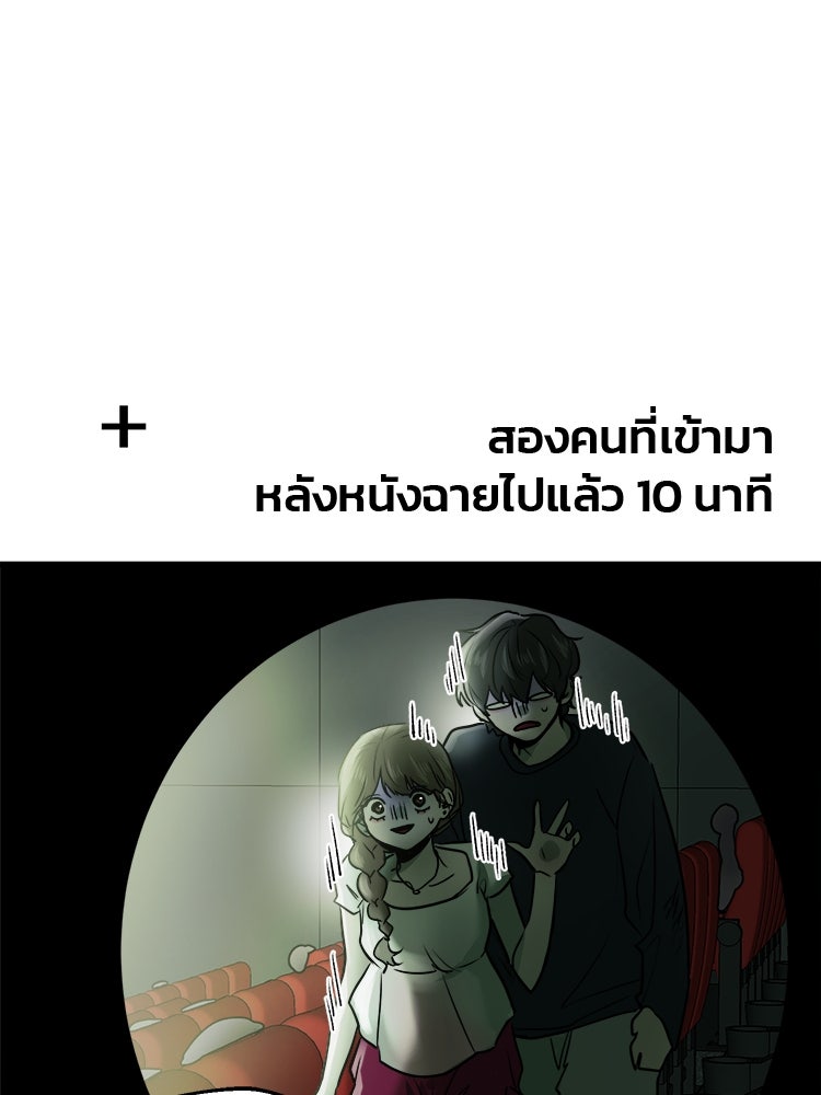 ทวงคืนชานบี - หน้า 119