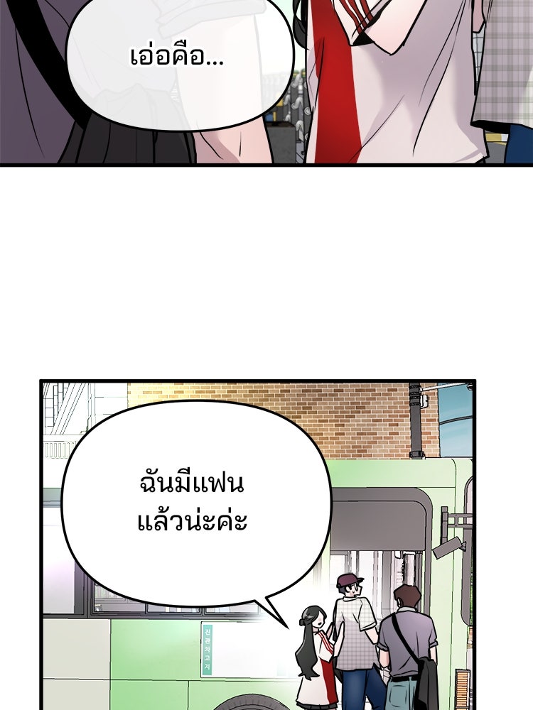 ทวงคืนชานบี - หน้า 12