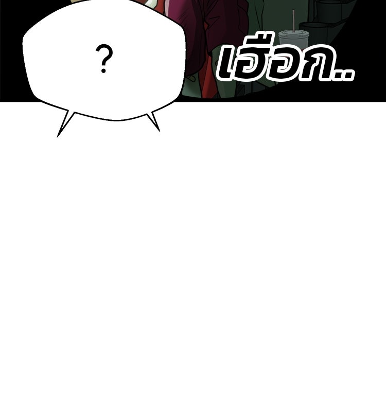 ทวงคืนชานบี - หน้า 120