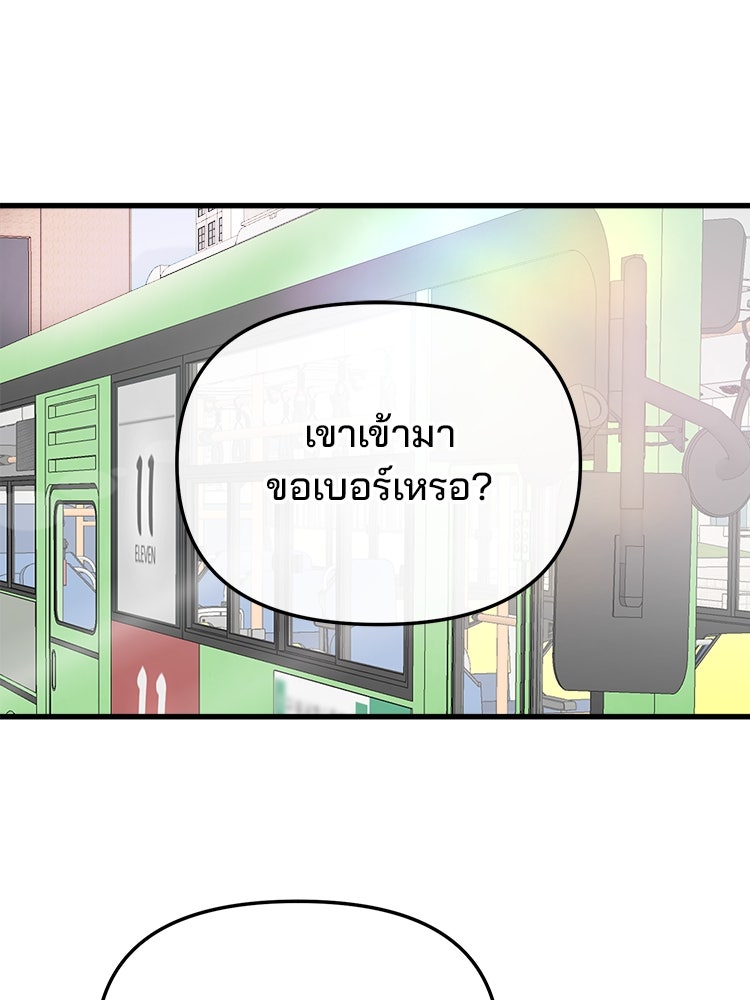 ทวงคืนชานบี - หน้า 16