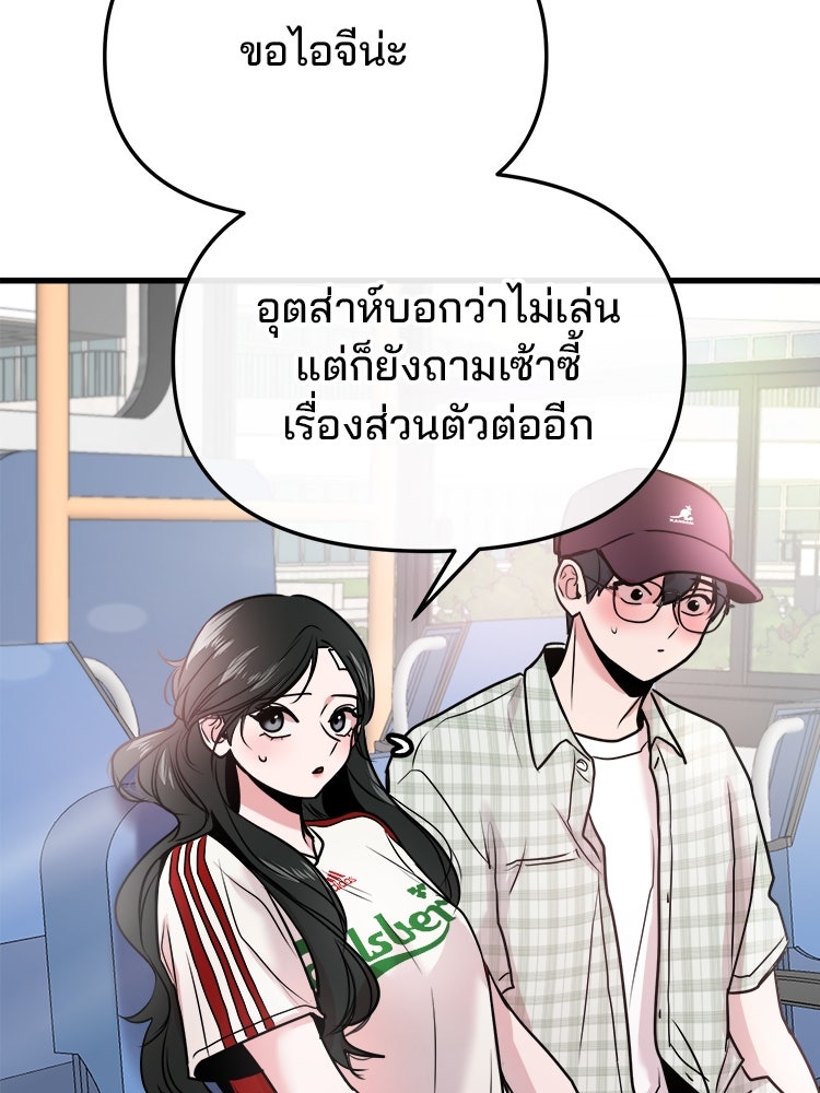 ทวงคืนชานบี - หน้า 17