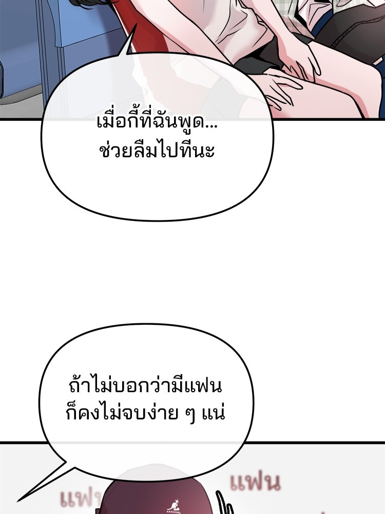 ทวงคืนชานบี - หน้า 18