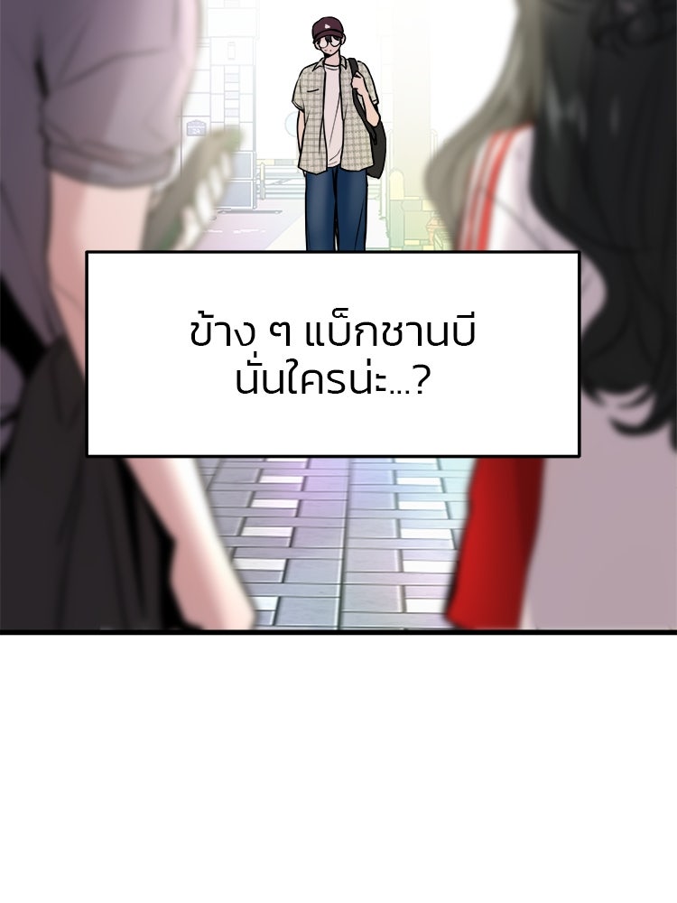 ทวงคืนชานบี - หน้า 2