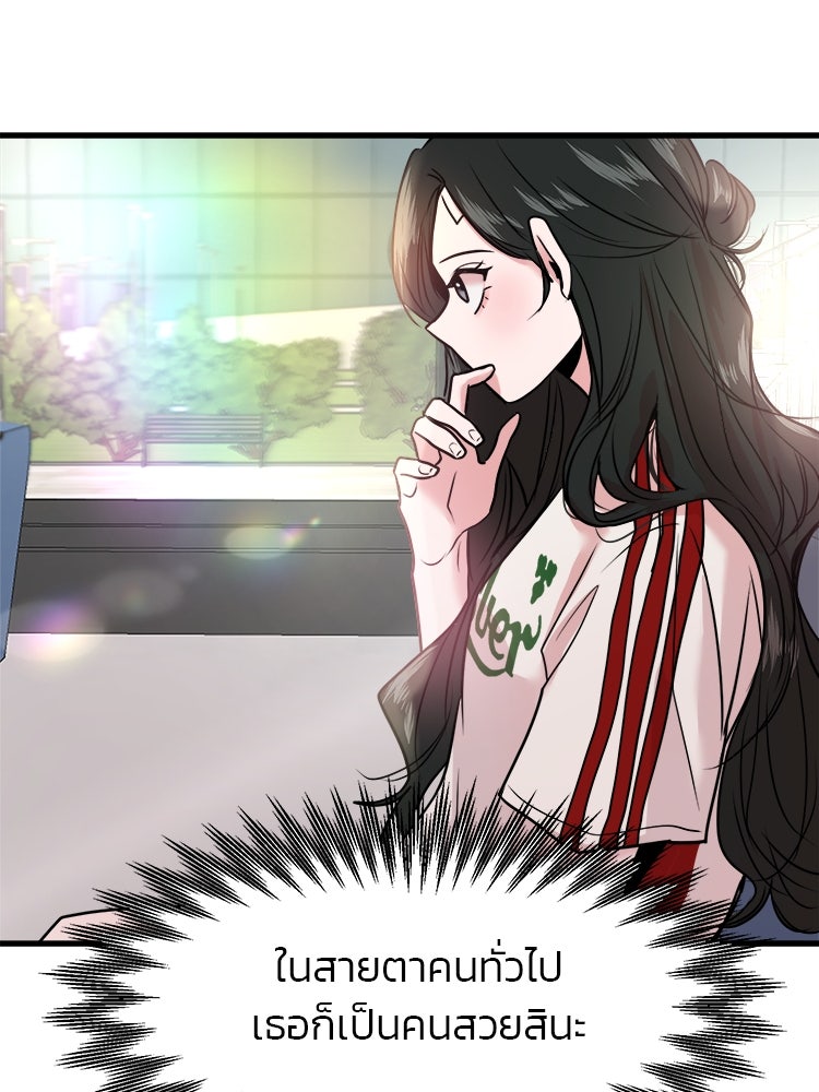 ทวงคืนชานบี - หน้า 21