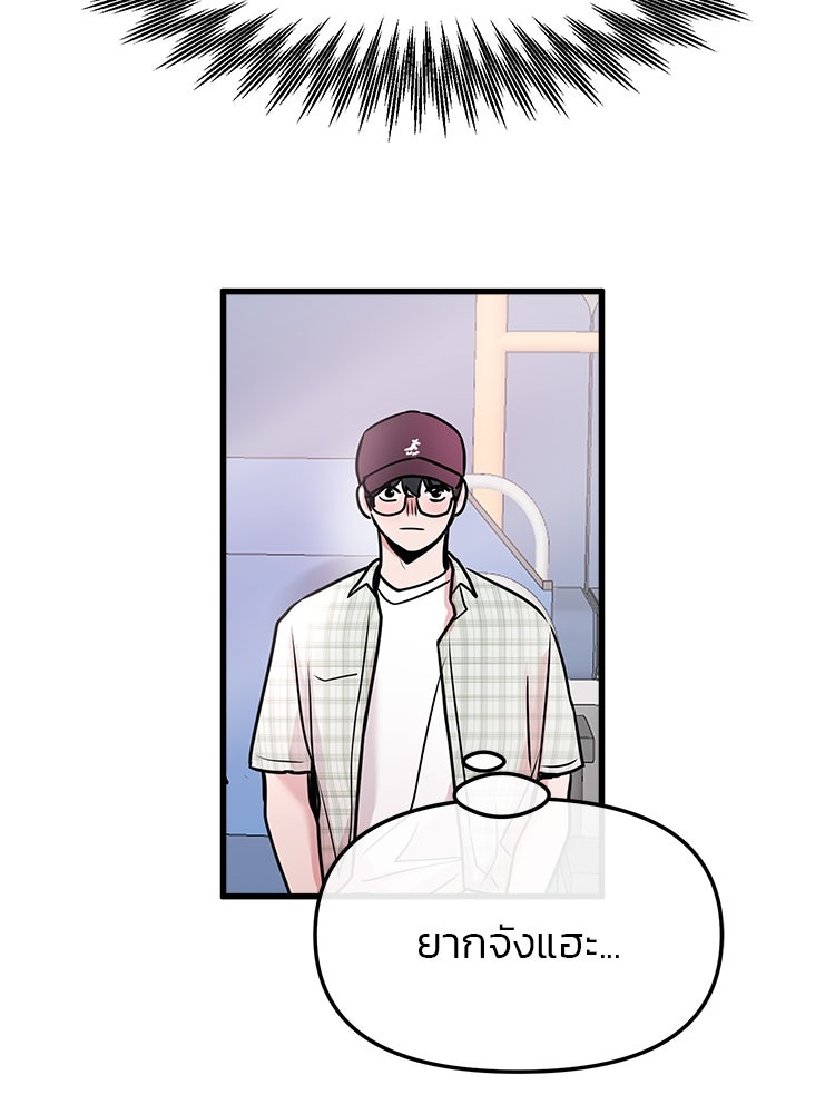 ทวงคืนชานบี - หน้า 22