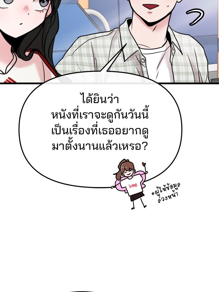 ทวงคืนชานบี - หน้า 26