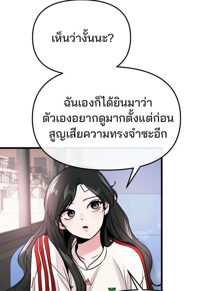 ทวงคืนชานบี - หน้า 27
