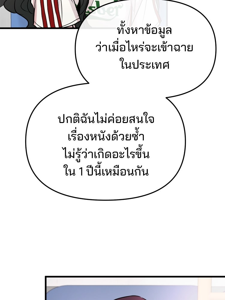 ทวงคืนชานบี - หน้า 28