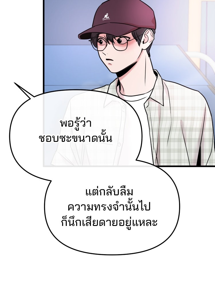 ทวงคืนชานบี - หน้า 29